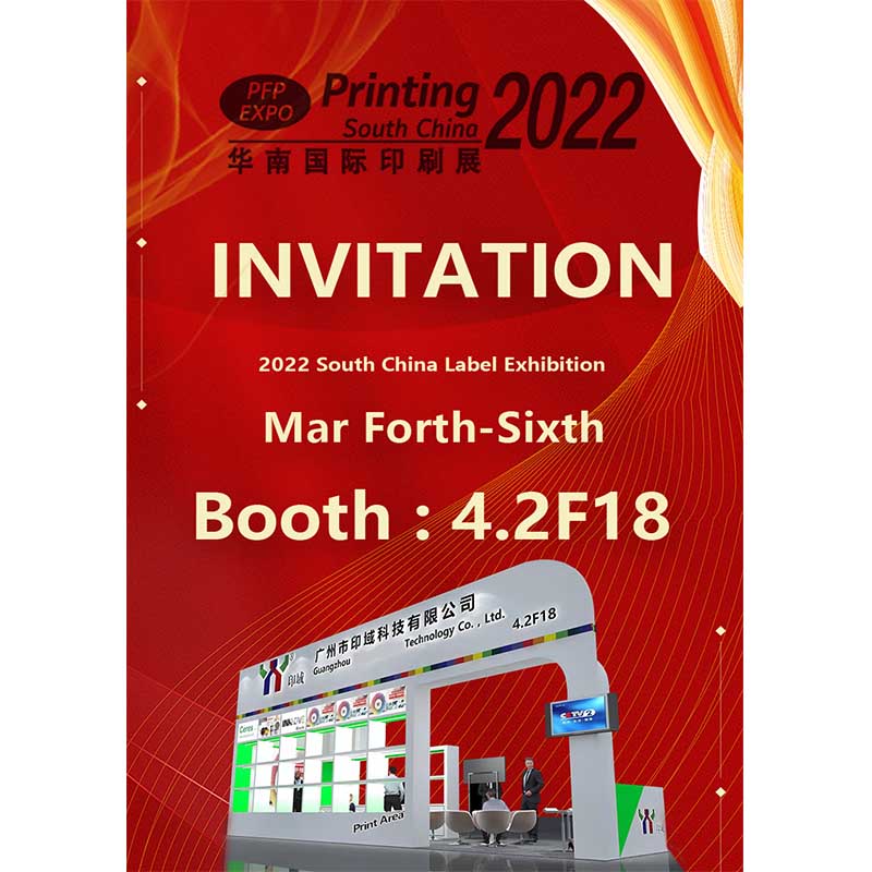 2022 China International Label Printing Technology Exhibition