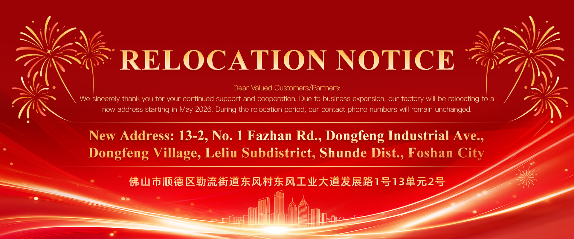 Relocation Notice
