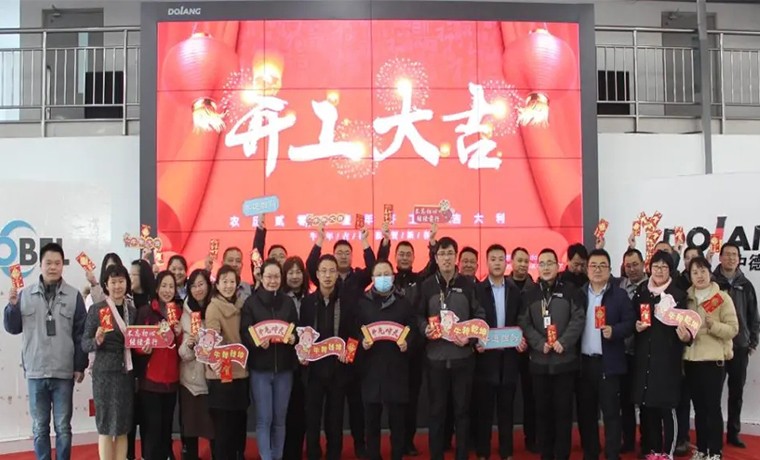 Dolang Educational Technology Group Reopened in the Year of the Ox