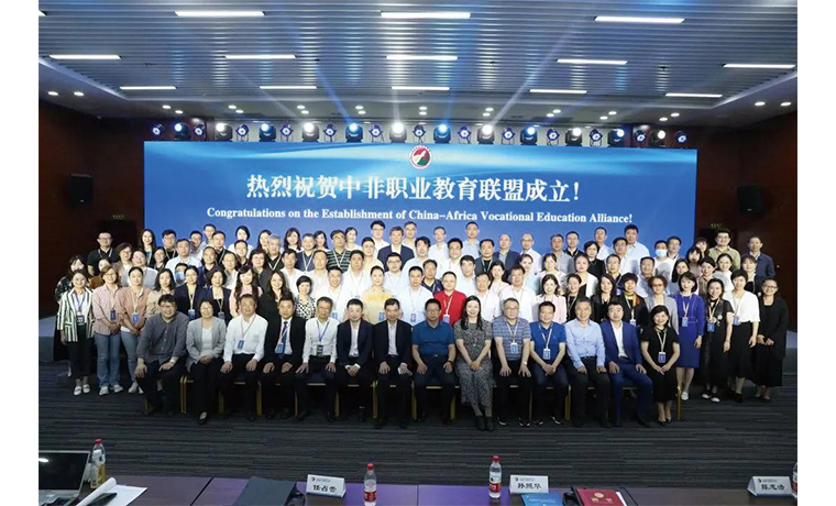 Participe da Reunião Inaugural da Aliança de Educação Profissional China-África
