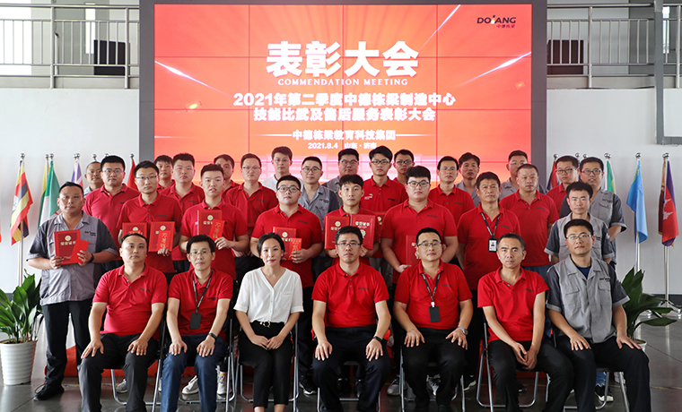 Service wins the market and persists in accomplishing business——The technical competition and after-sales service commendation meeting was held