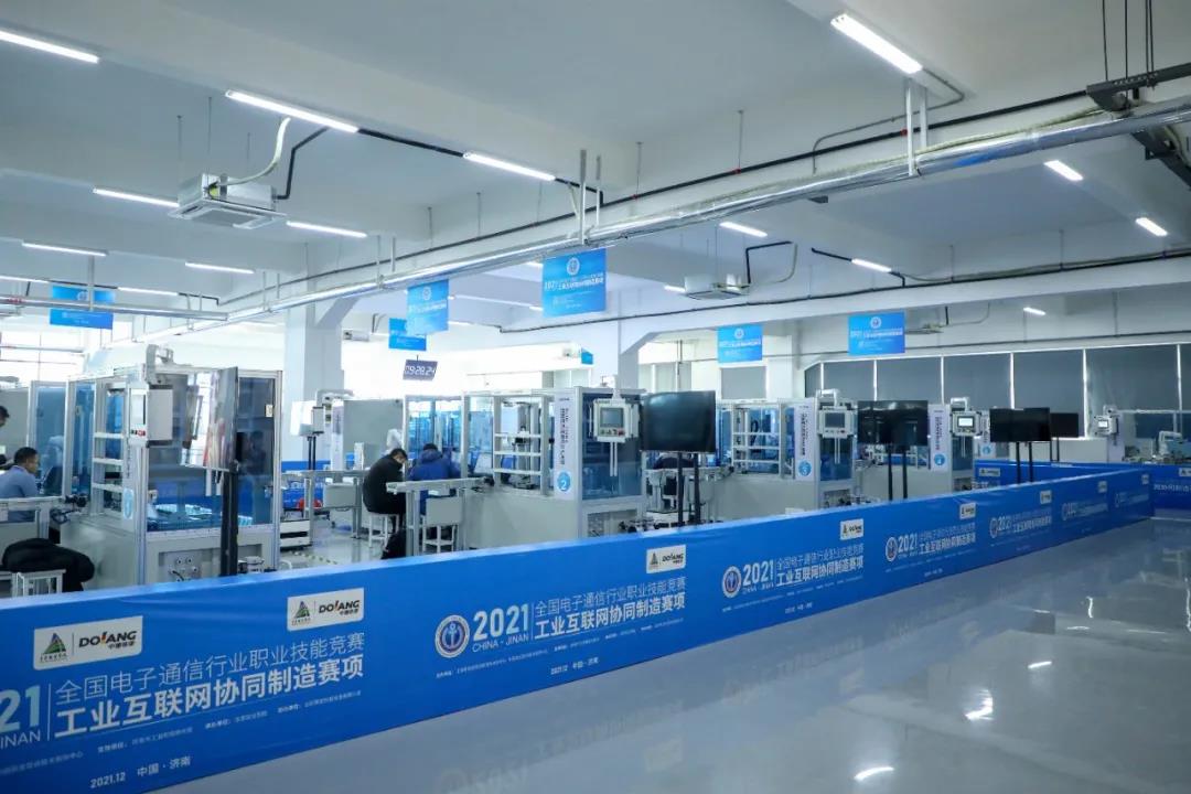 2021 China Electronic Communication Industry Vocational Skills Competition
