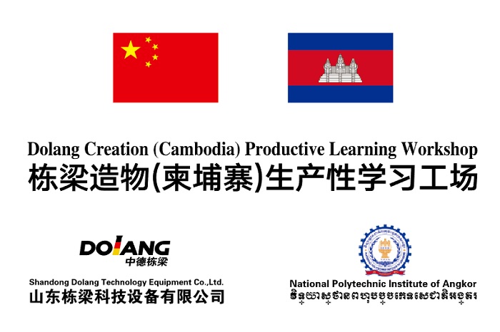 Intelligence + skills | Dolang make a wonderful appearance in the Cambodian Vocational Education Exhibition