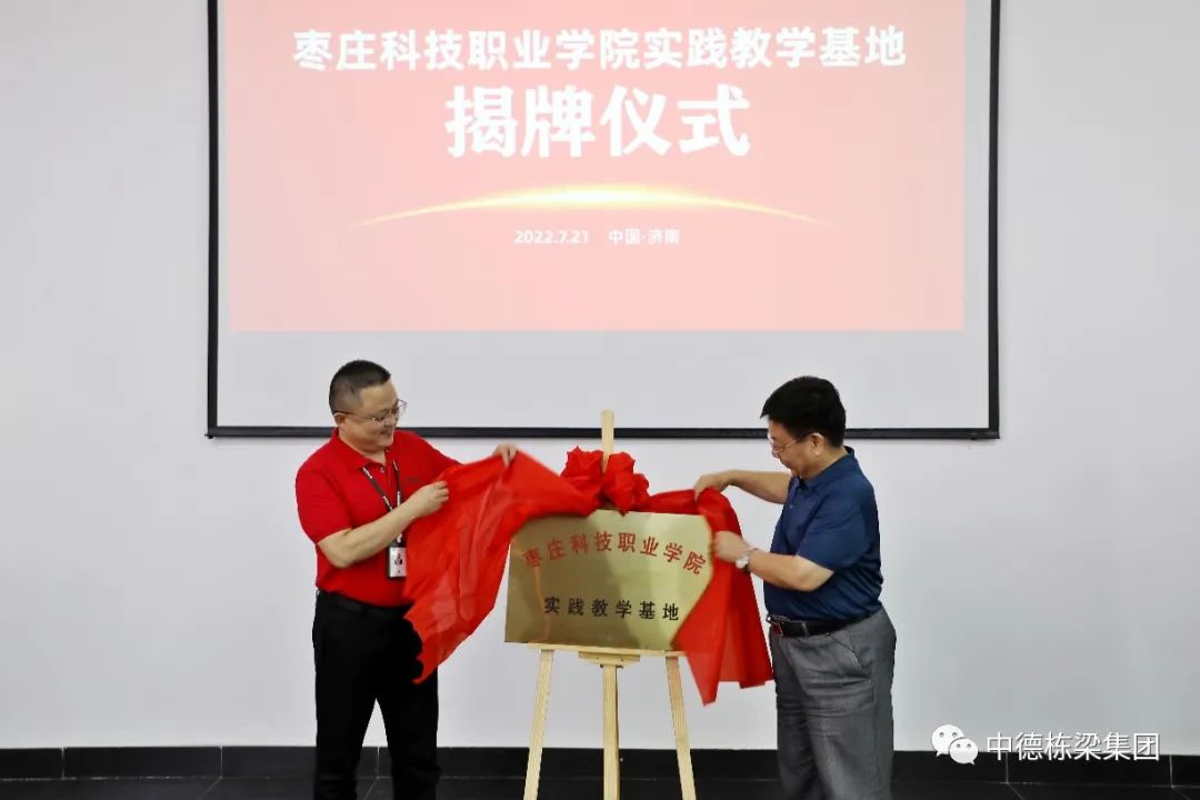 Opening Ceremony of Modern Apprenticeship for Industrial Robot Technology was held in Sino-German Dolang & Nobel Industrial Park