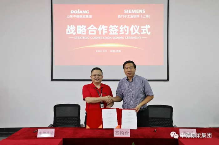 Sino-German Dolang and Siemens further expand cooperation and accelerate independent innovation of industrial software