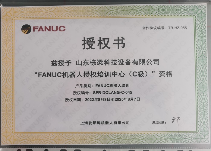 Dolang was Awarded as System Integrator of FANUC