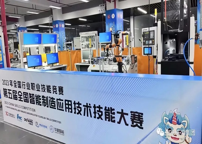 Dolang patrocina el quinto concurso nacional de habilidades tecnológicas de aplicaciones de fabricación inteligente