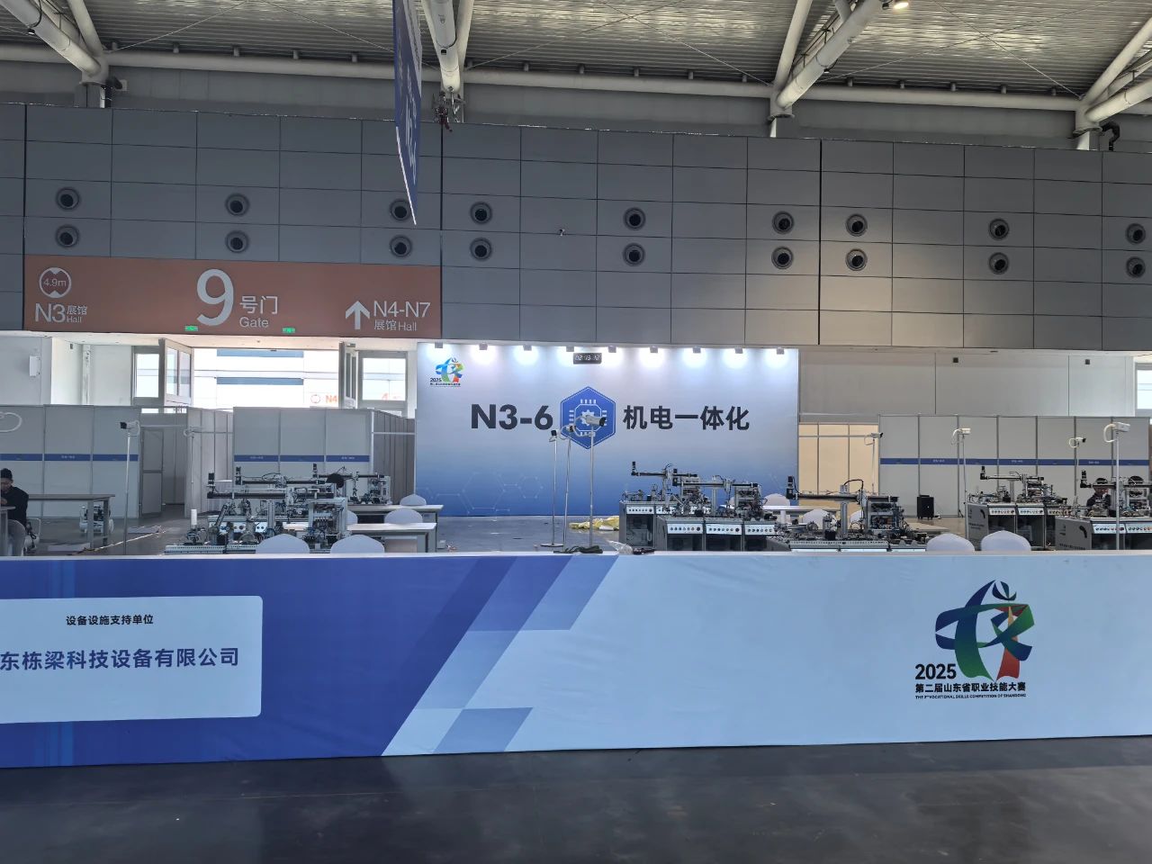 Invitación a la 2ª Competencia de Habilidades Vocacionales de Shandong