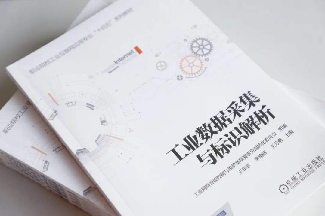 Industrial Internet Applications