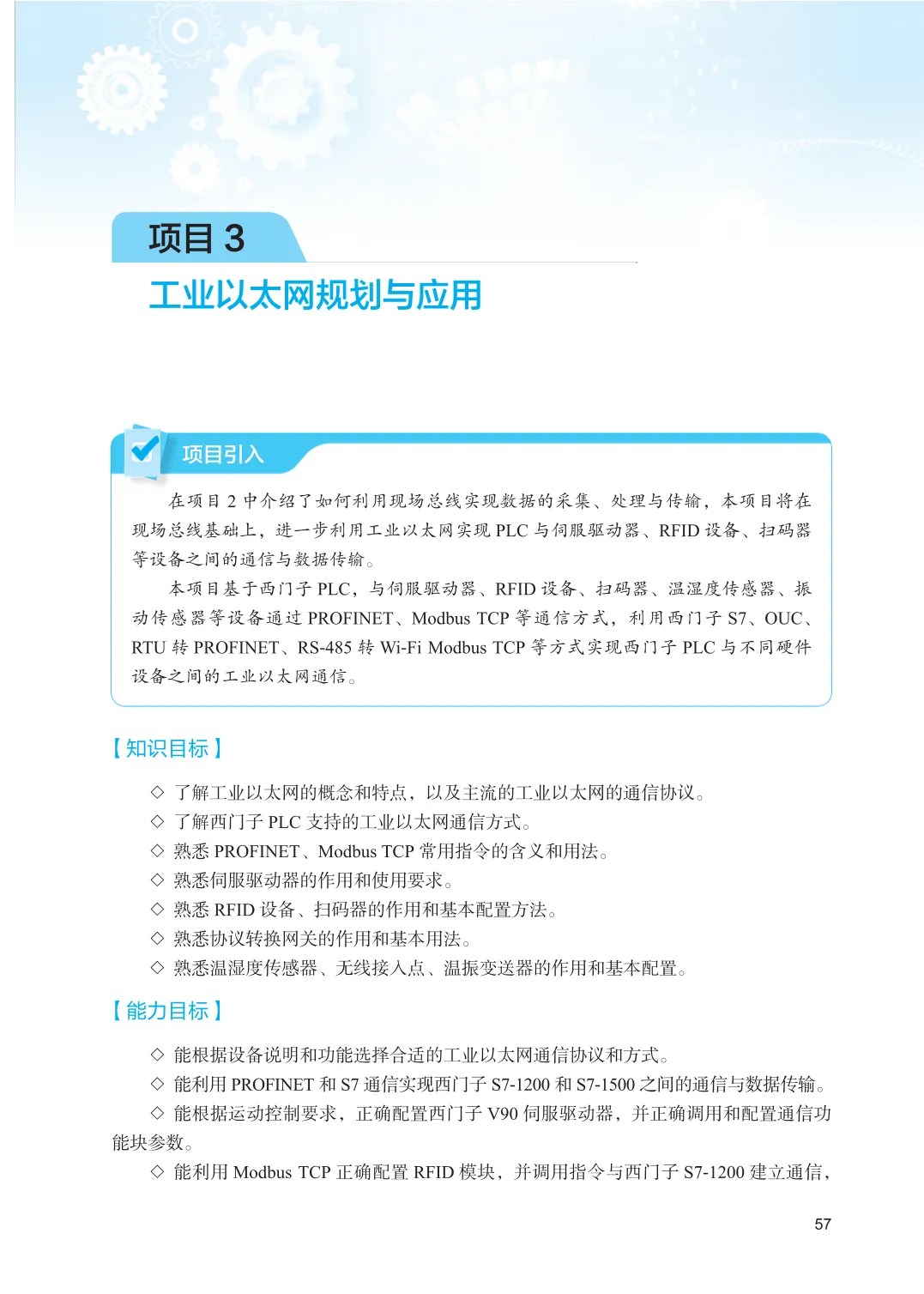 Industrial Internet Applications