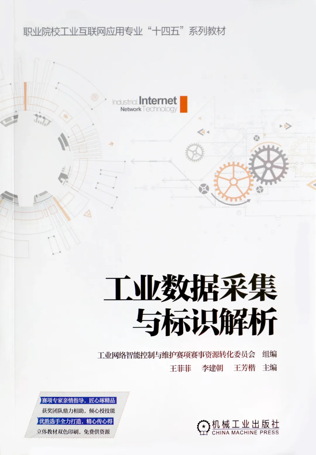 Dongliang Golden Textbooks