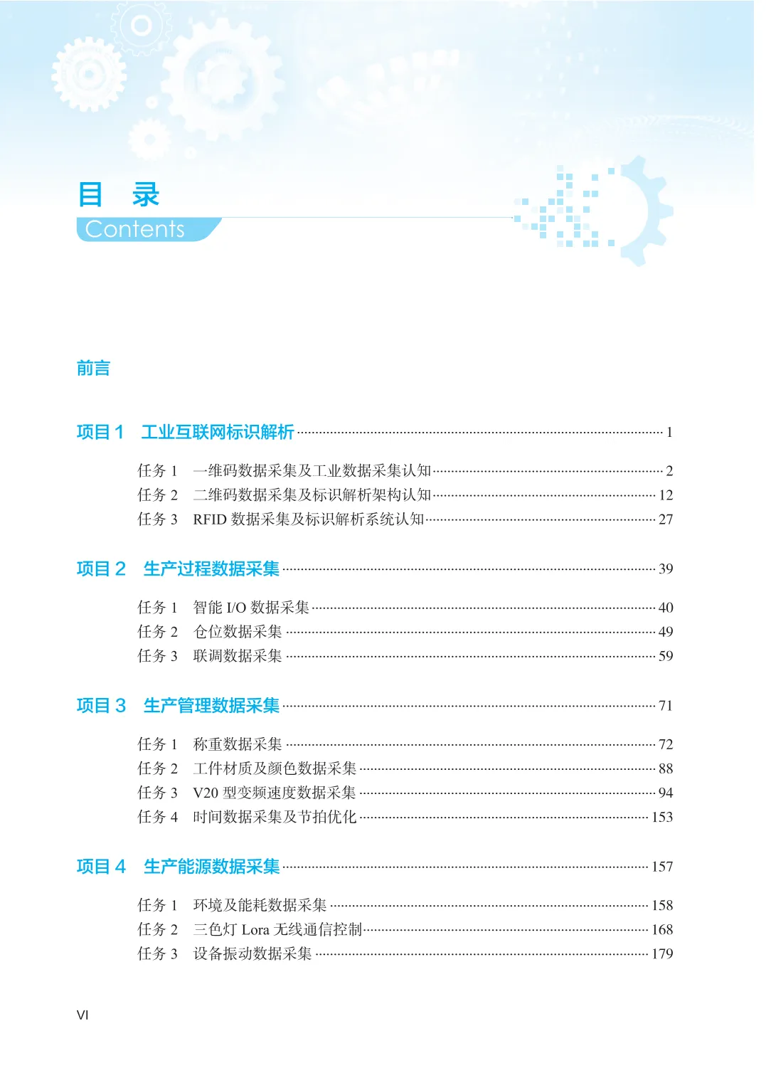 Industrial Internet Applications
