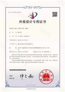 Certificat de brevet de conception d'apparence