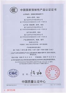 CCC for POS58C1 (CN.)
