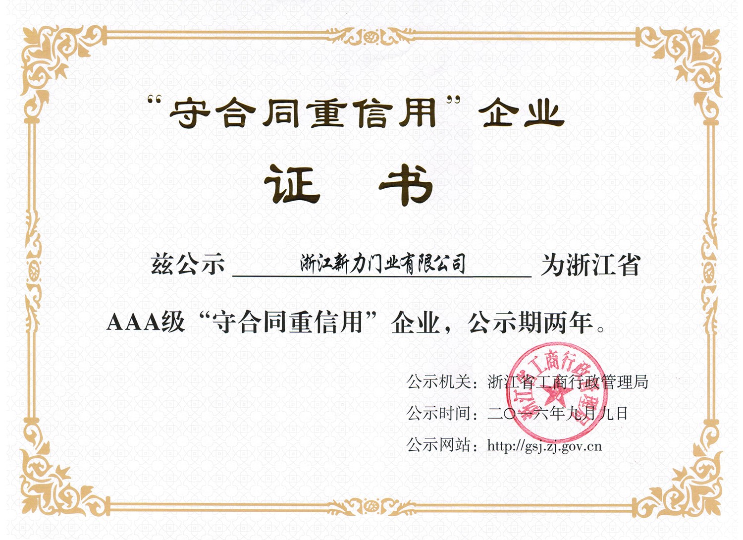 Certificato aziendale AAA 2