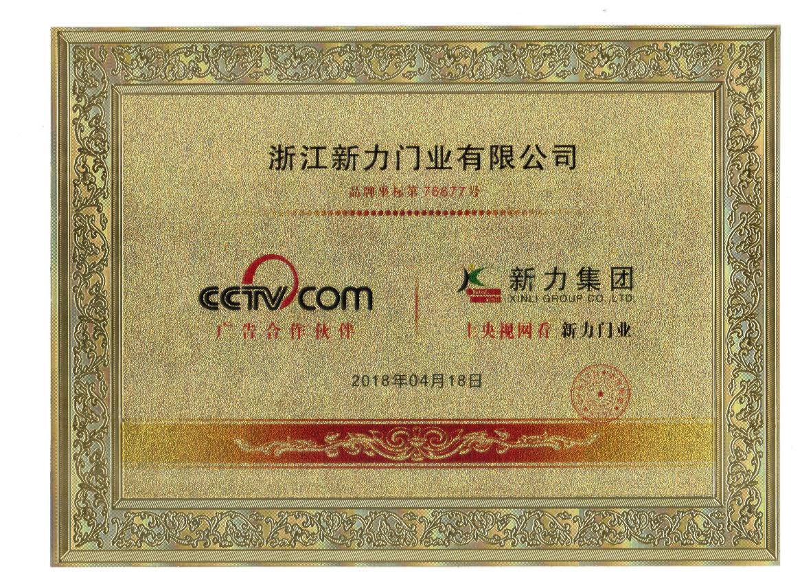 CCTV Advertiser Certificate