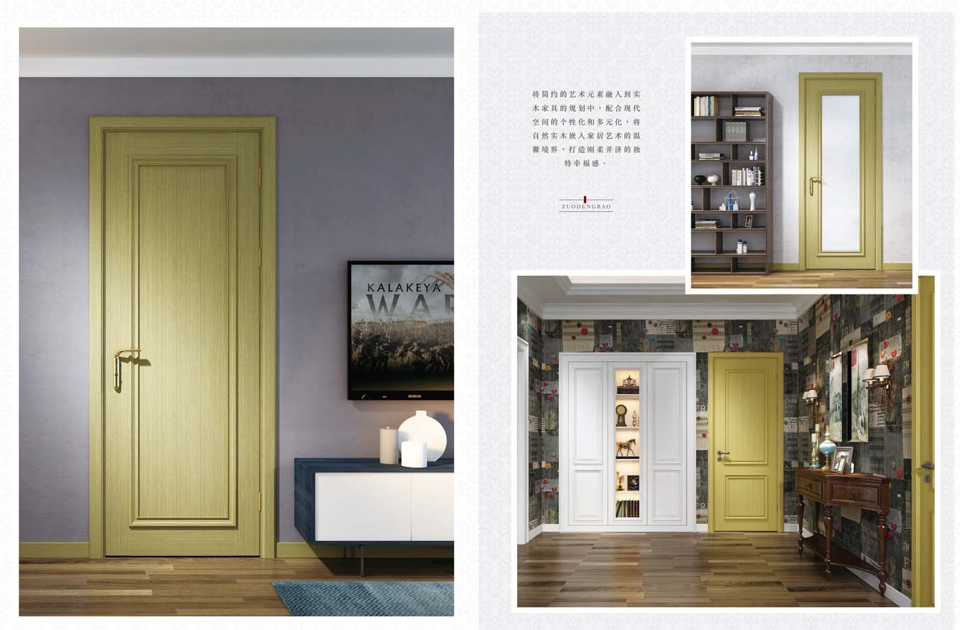 Kuchuan Modern PVC Door Design Wooden Door