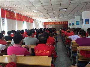 All Staff Meeting On Safety Production