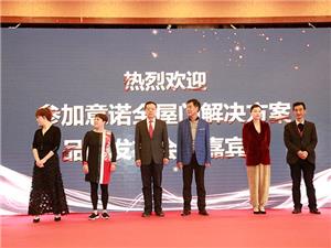 Conférence des distributeurs chinois