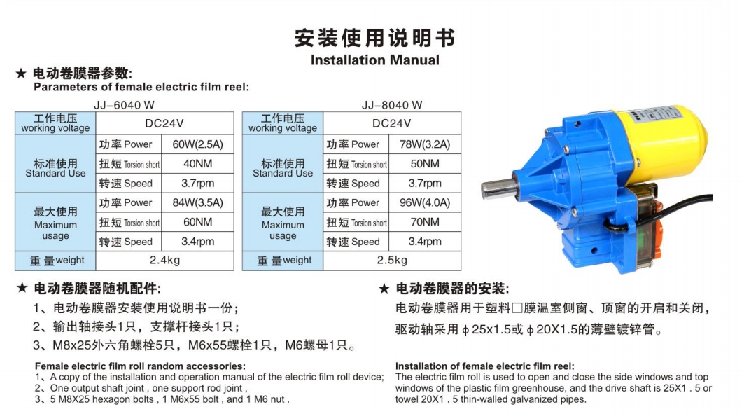 Electric Motor