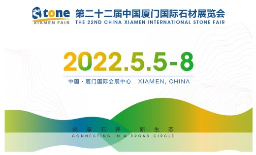 Важно: 22-я Международная выставка камня в Сямыне будет перенесена на май.