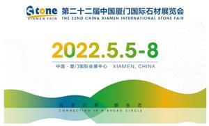 Importante: la 22ª Exposición Internacional de Piedra de Xiamen se pospondrá hasta mayo