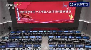 ¡Llega a casa seguro! Los astronautas de Shenzhou 13 abandonaron con éxito la cápsula