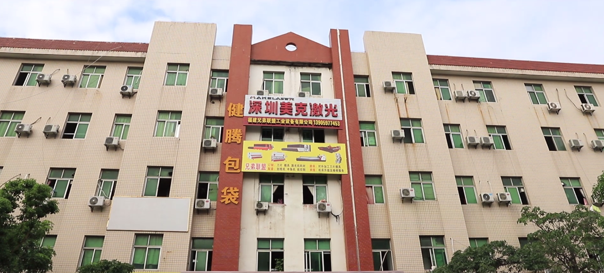 Quanzhou Jianteng Probag Co., Ltd.