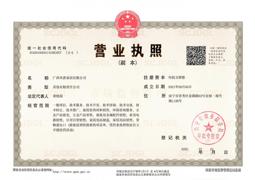 Business License