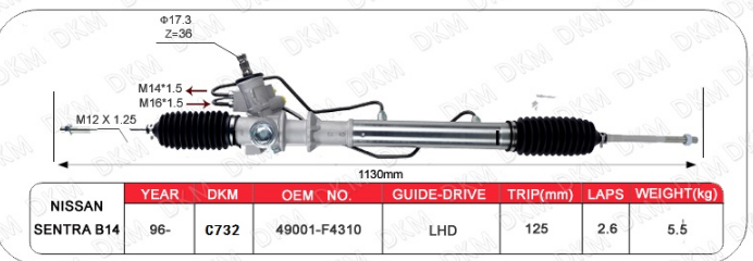 新产品：DKM
 C732 转向架 LHD
 49001-F4310 닛산
 센트라
 B14 2.0L