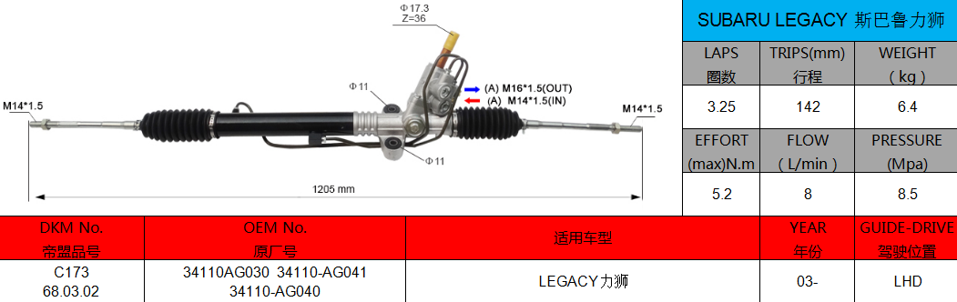 34110AG030 SUBARU LEGACY LHD Hydraulic Power Steering Rack