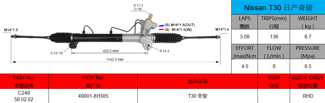 Китай 49001-8H305 НИССАН T30 леворукий Гидравлическая рулевая рейка с усилителем, производитель