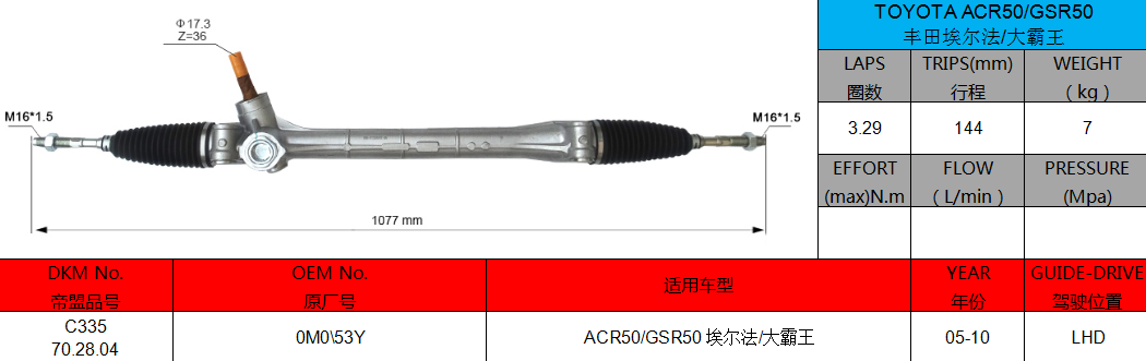 Китай 45510-28180 ТОЙОТА ACR50/ГСР50 леворукий Ручная рулевая рейка с усилителем, производитель