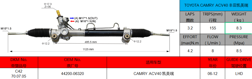 44200-06320 TOYOTA CAMRY ACV40 LHD Hydraulic Power Steering Rack