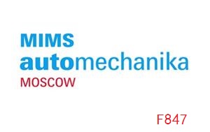 MIMS Automechanika Москва 2023