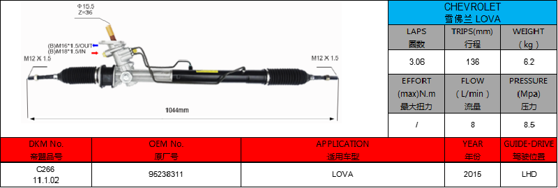 95238311 CHEVROLET LOVA LHD Hydraulic Power Steering Rack