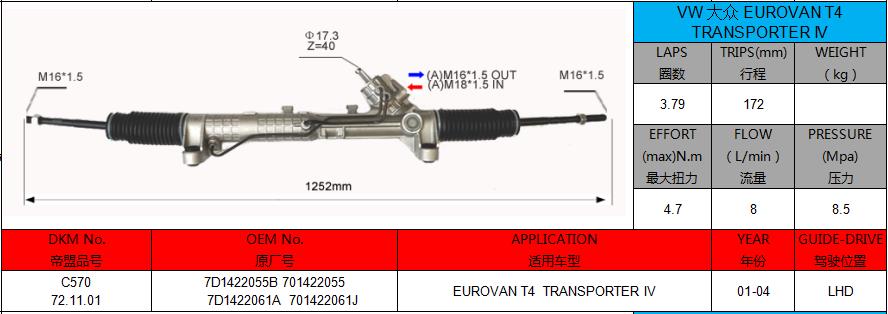 7D1422055B Volkswagen EUROVAN T4/TRANSPORTER LHD Power Steering Rack