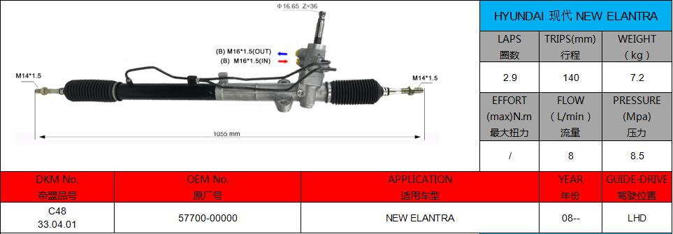 57700-00000 HYUNDAI NEW ELANTRA LHD Hydraulic Power Steering Rack