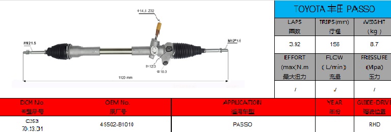 45502-B1010 TOYOTA PASSO RHD Manual Power Steering Rack