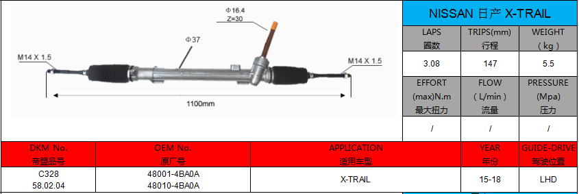48010-4BA0A NISSAN X-TRAIL LHD Manual Power Steering Rack