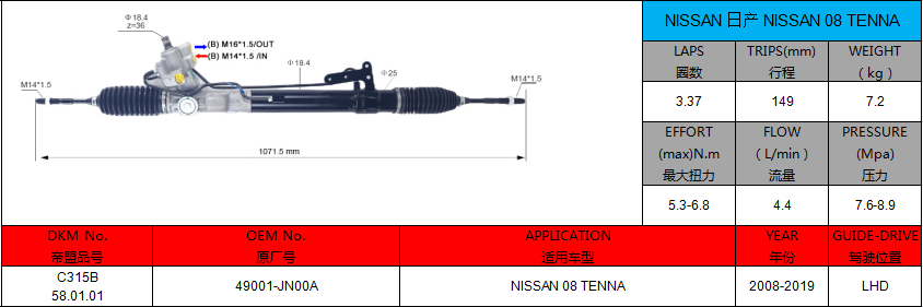 49001-JN00A NISSAN 08 TENNA / Frontier LHD Hydraulic Power Steering Rack