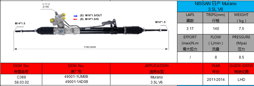 49001-1UM0B NISSAN Murano LHD Hydraulic Power Steering Rack