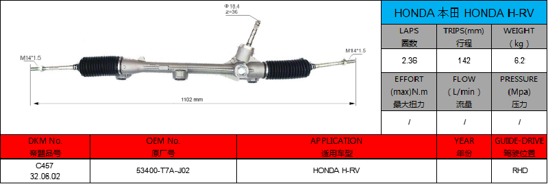 53400-T7A-J02 HONDA HRV RHD Manual Power Steering Rack