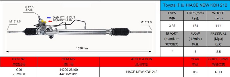 44200-26490/44200-26491 TOYOTA HIACENEW KDH RHD Hydraulic Power Steering Rack