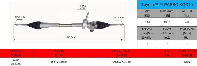 45510-B1020 TOYOTA PASSO KGC10 RHD Manual Power Steering Rack