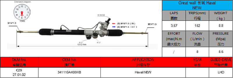 341110AK00XB GREAT WALL HAVAL NEW LHD Hydraulic Power Steering Rack