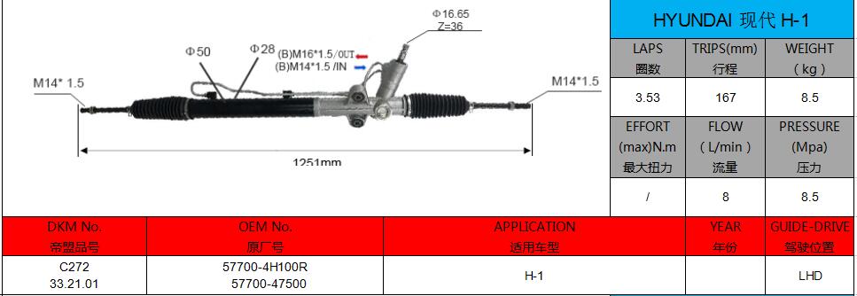 57700-4H100R 57700-47500 Hyundai H-1 LHD Hydraulic Power Steering Rack