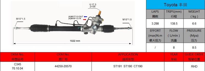 44250-20570 Toyota ST191 ST190 CT190 RHD Hydraulic Power Steering Rack