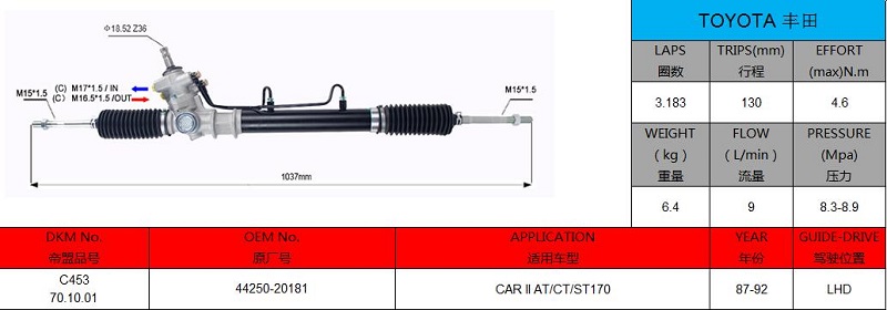 44250-20181 TOYOTA CAR II AT/CT/ST170 LHD Hydraulic Power Steering Rack