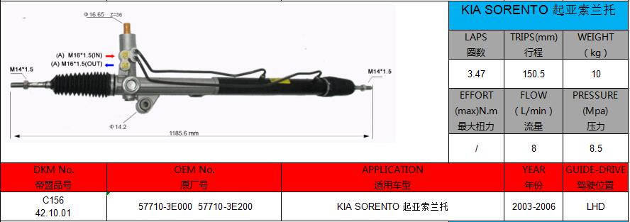 57710-3E000,57710-3E200 KIA SORENTO LHD Hydraulic Power Steering Rack
